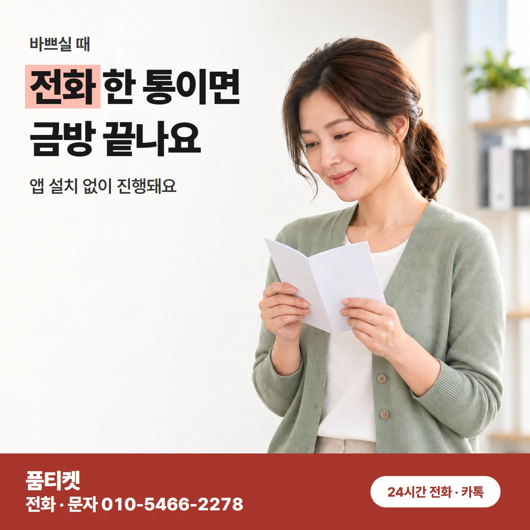 아이폰컨텐츠이용료현금화 처음 상담 순서
