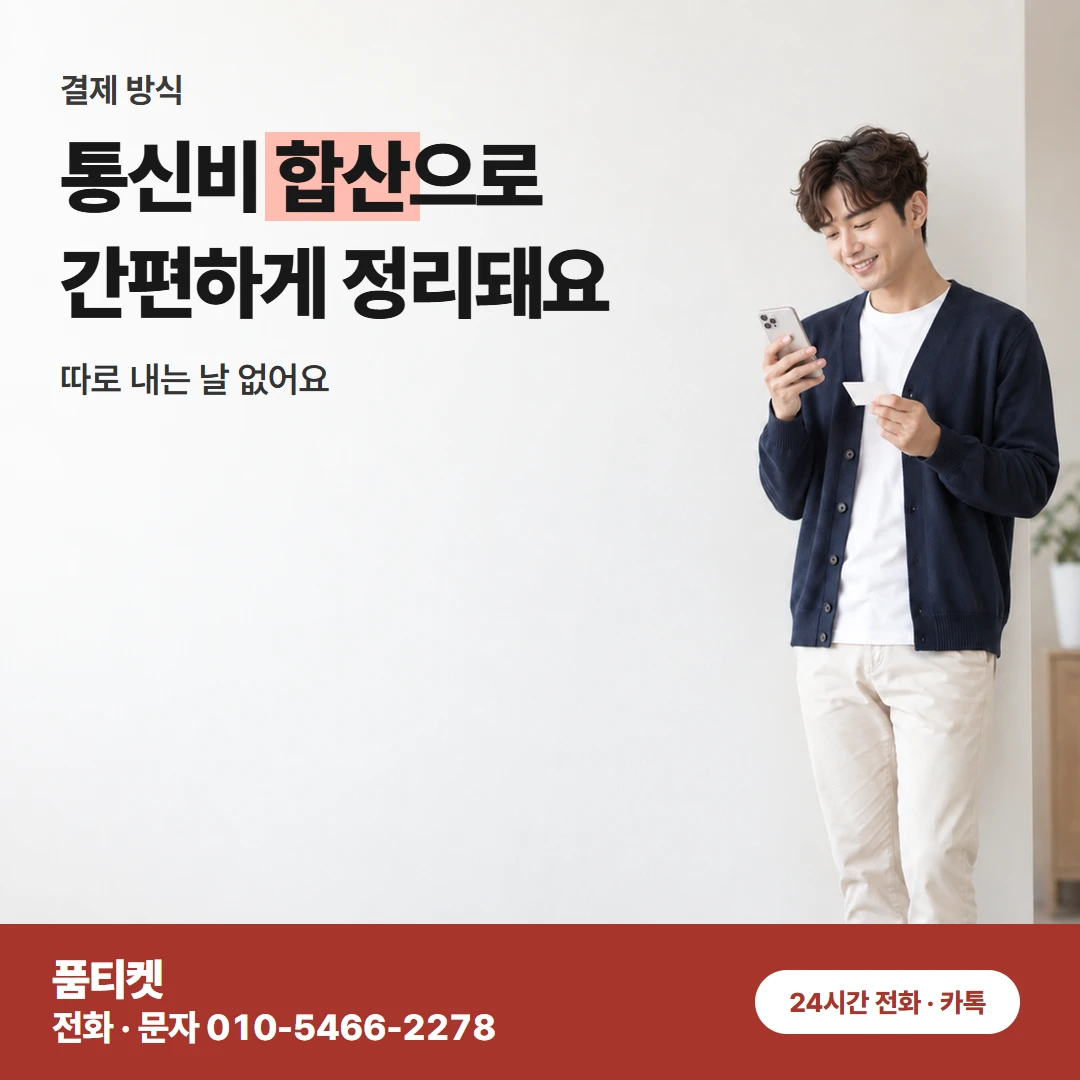 아이폰컨텐츠이용료현금화 한도 보는 통신사 앱