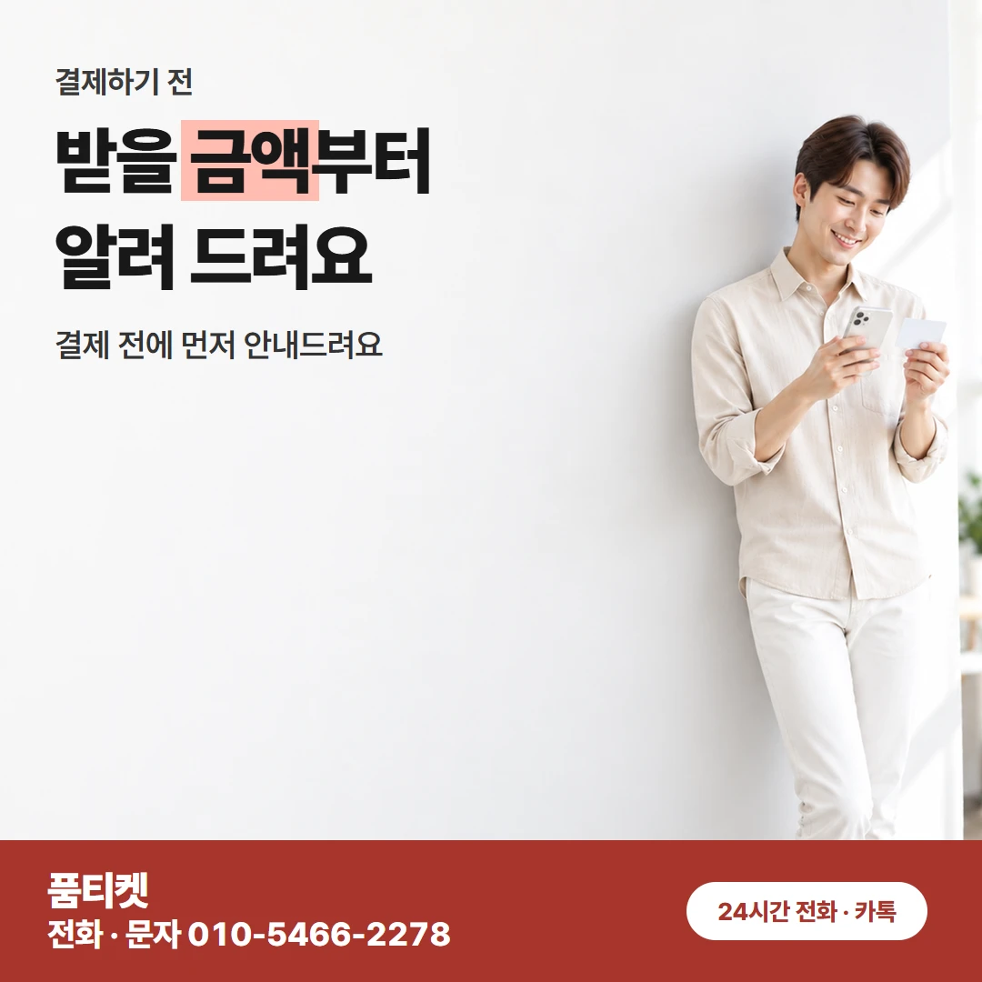 아이폰컨텐츠이용료현금화 거절된 결제 다시 보기