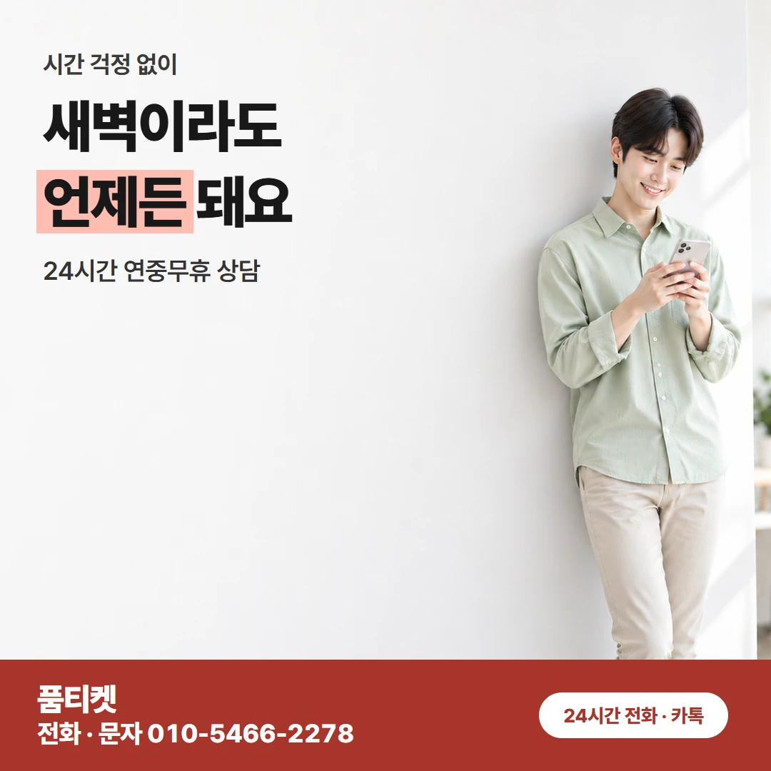 아이폰컨텐츠이용료현금화 승인 전 금액 확인