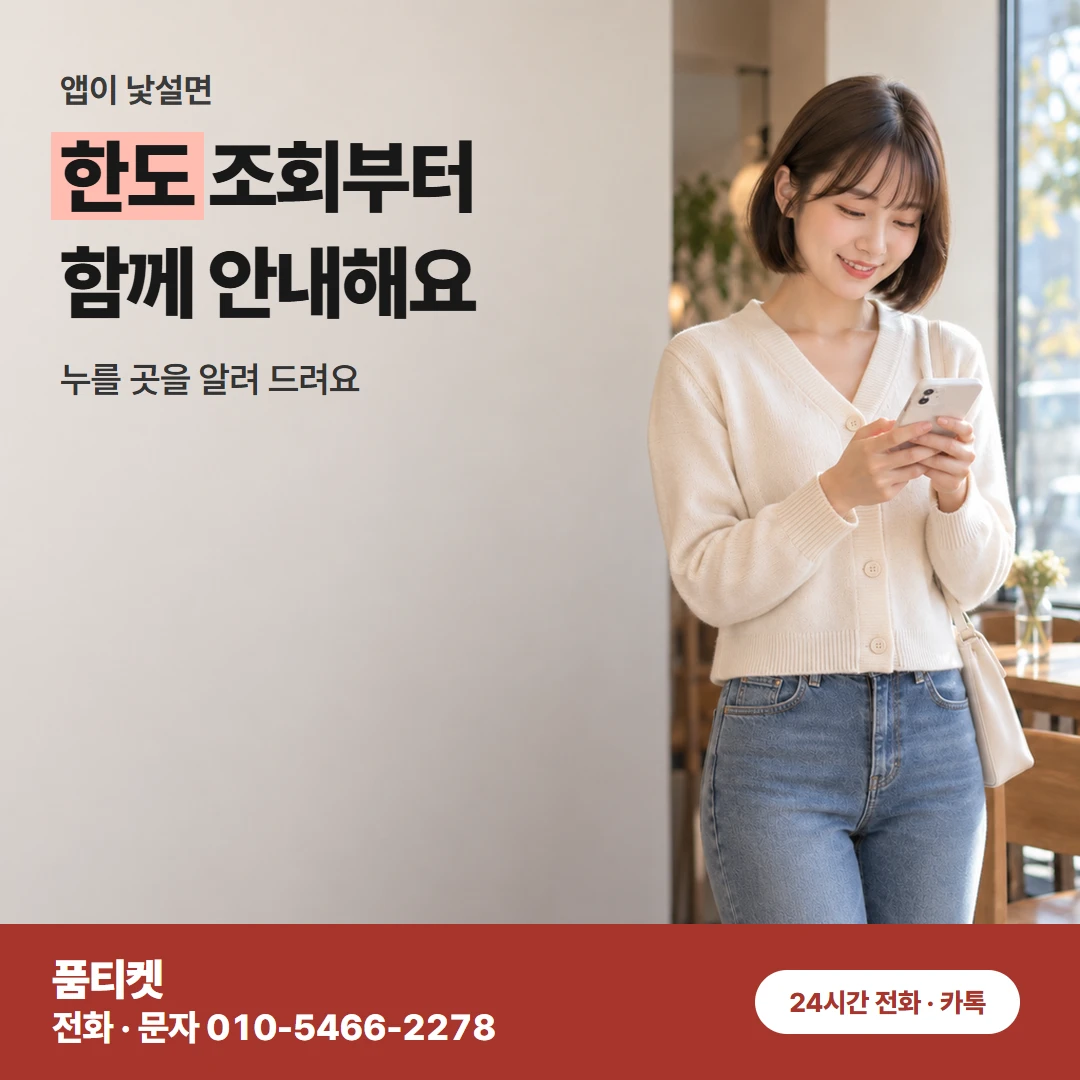 Face ID 승인 순서