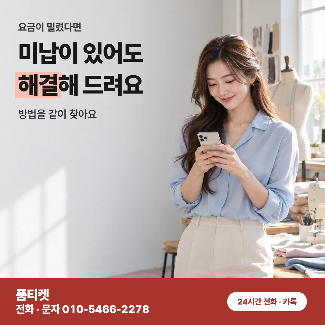 다음 달 요금 보기